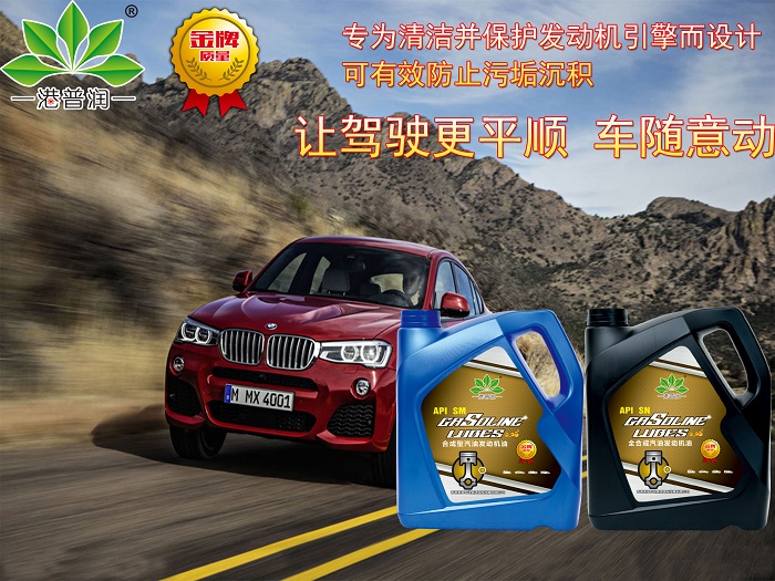 合成機(jī)油和半合成機(jī)油要如何選？